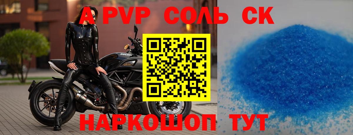 A-PVP Crystall  А ПВП VHQ  Вход с VPN  Бор  Alpha PVP кристаллы 