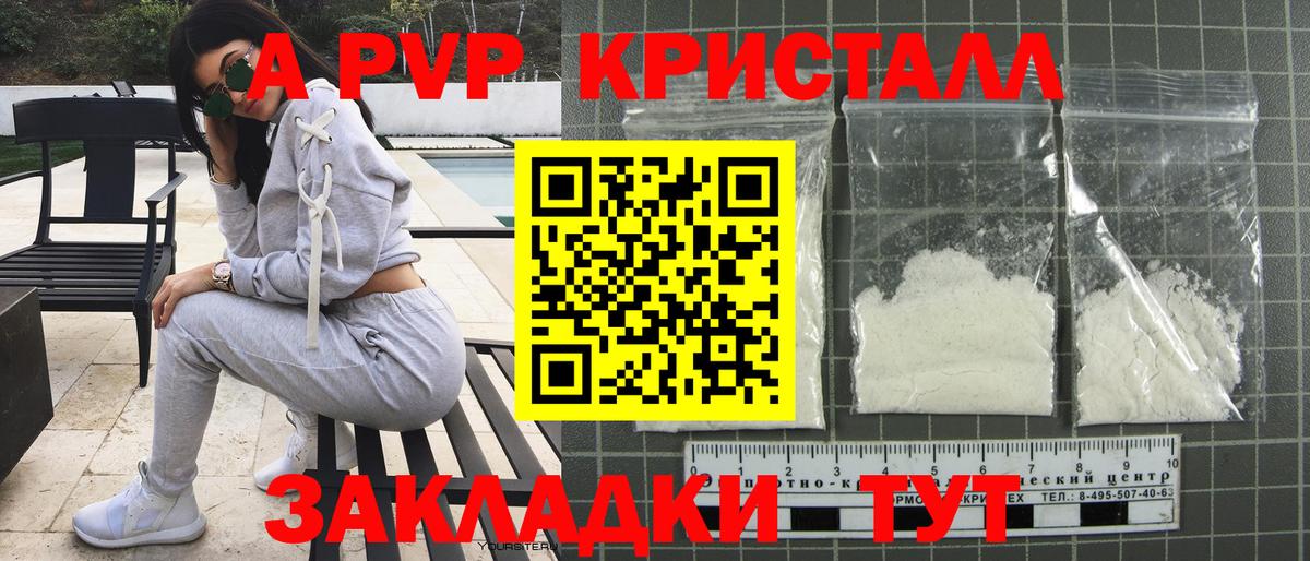 Alpha PVP  A PVP СК  Бор  Альфа ПВП Соль 