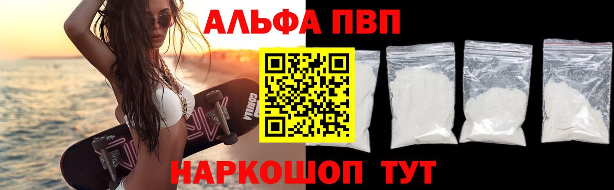 A-PVP СК КРИС Бор