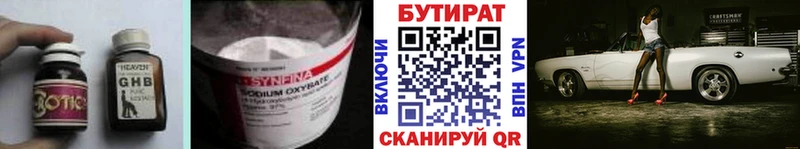 Бутират бутандиол  купить   Бор 