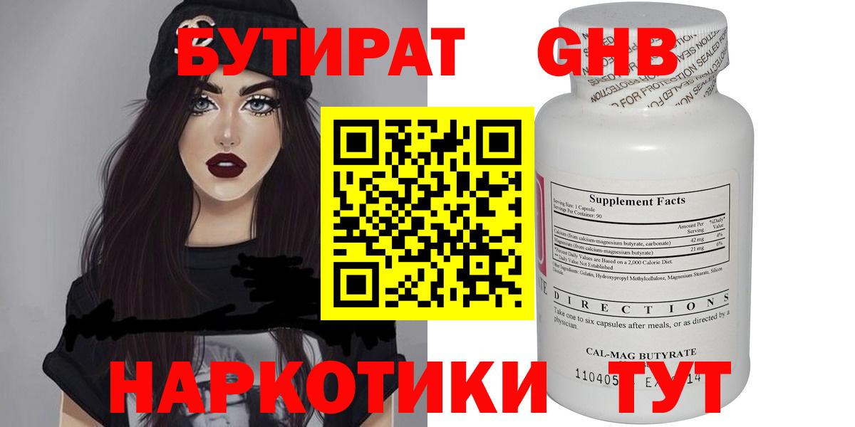 Бутират BDO 33%  Бор 