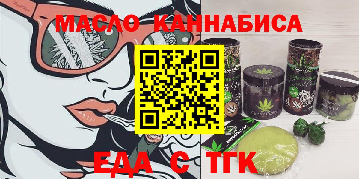 Cannafood марихуана  Бор 