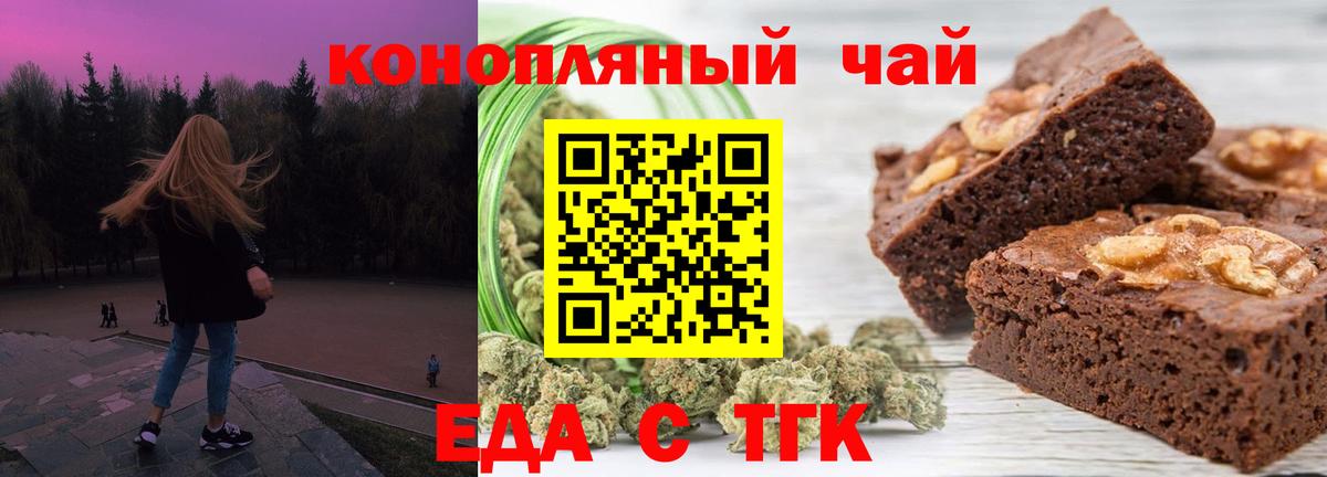 Cannafood марихуана  Вход с VPN  Бор 