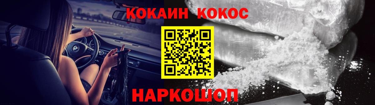 COCAIN FishScale  Cocaine  Бор  Кокаин Эквадор 