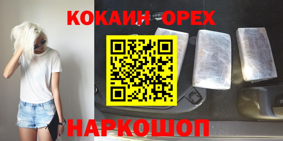 COCAIN VHQ  Вход с VPN  Бор 