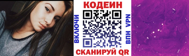 МЕГА рабочий сайт  Бор  Кодеин напиток Lean (лин) 