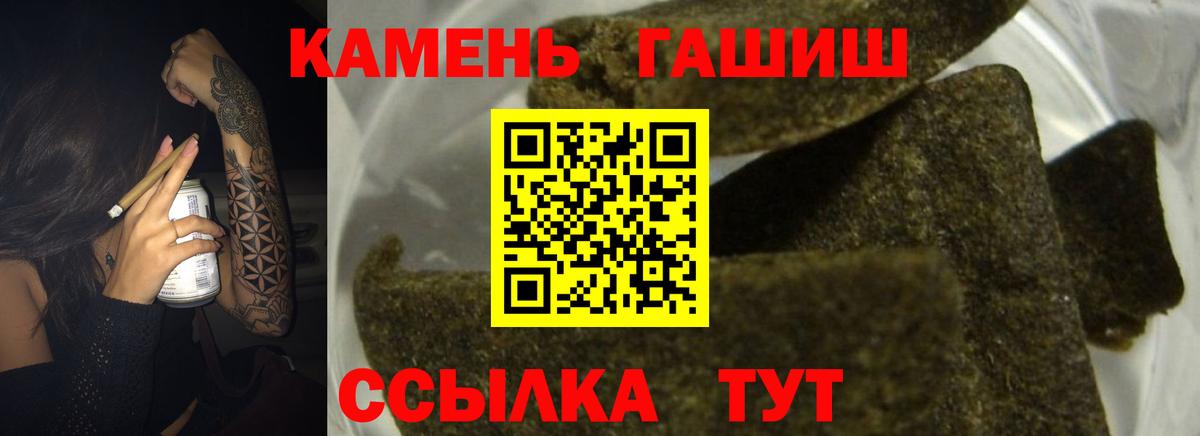 ГАШИШ индика сатива Бор