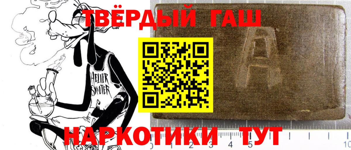 Конопля  Бор  ГАШ  КОКАИН  ГАШ  МЕФ   A-PVP СК кристаллы 