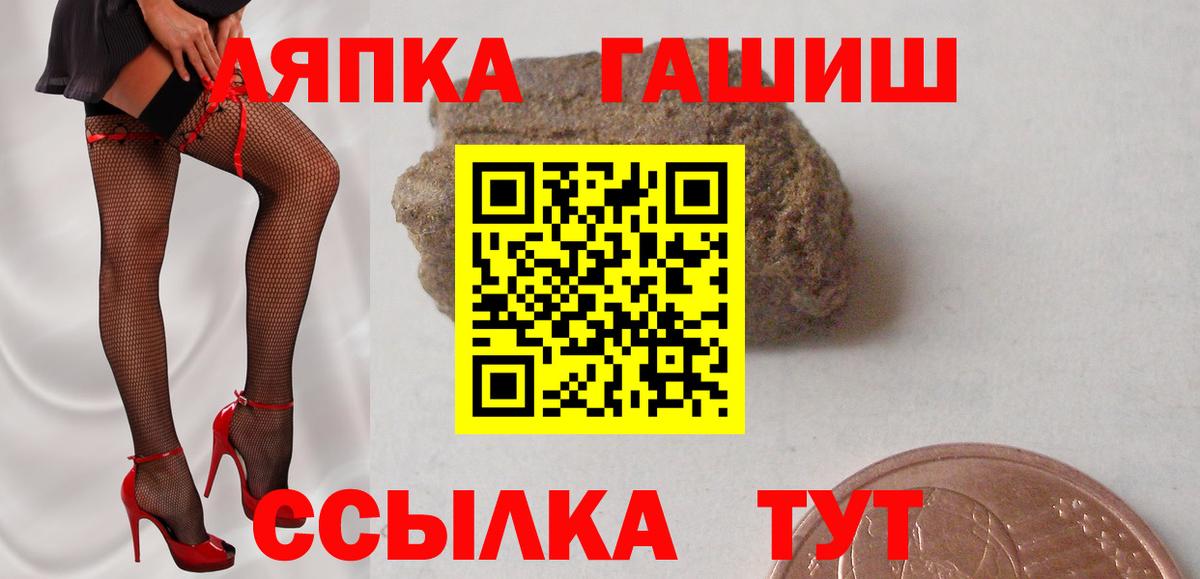 Бор  Гашиш убойный  Вход с VPN 