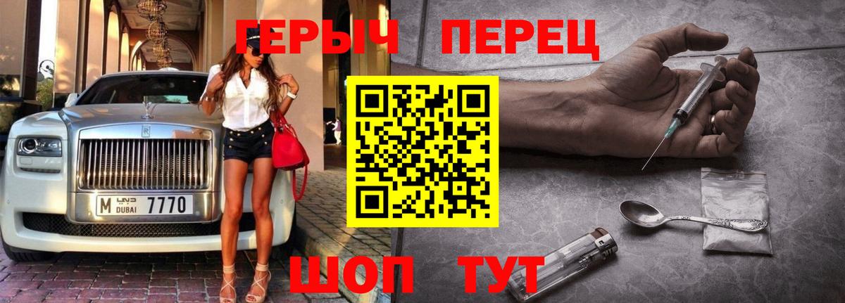 ГЕРОИН белый  Бор 