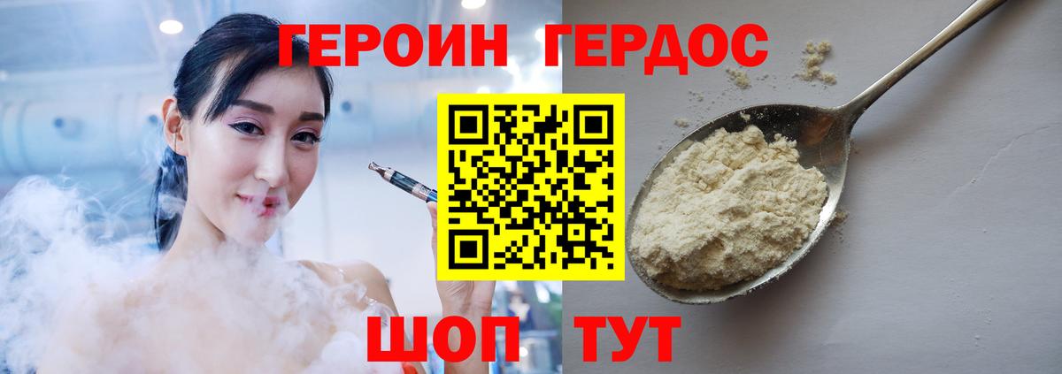 Бор  Героин Афган  Вход с VPN 