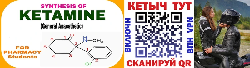 Кетамин ketamine наркотики Бор