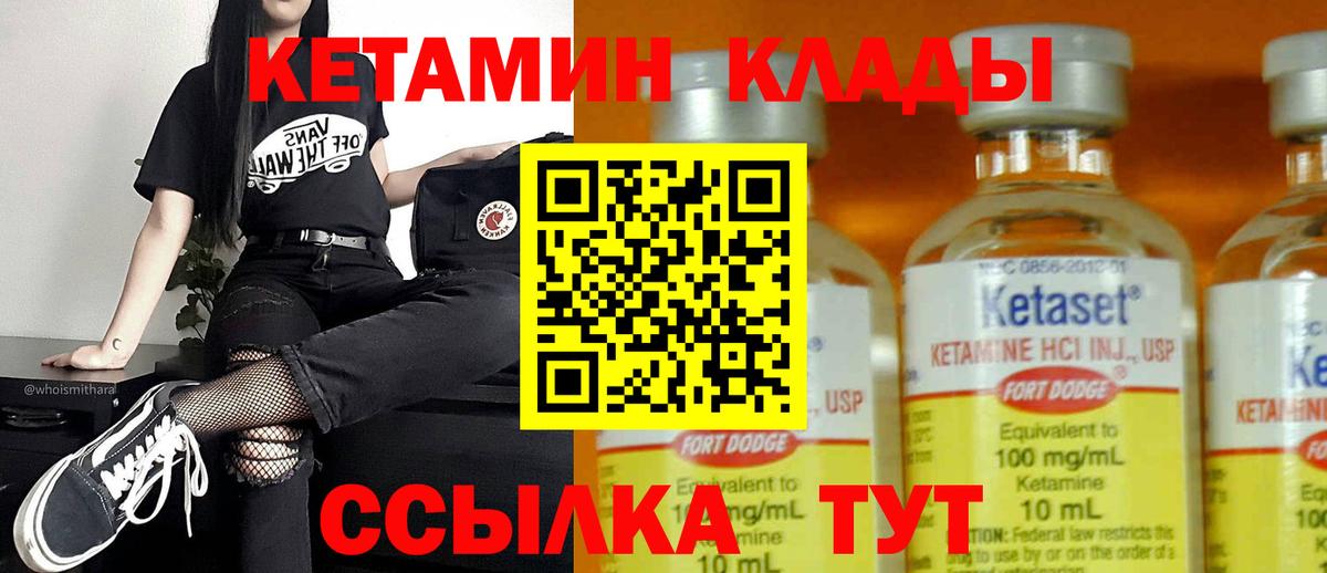Бор  Кетамин VHQ  Вход с VPN 