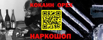 кокаин премиум Балахна