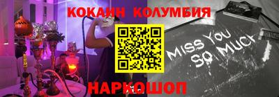 кокаин премиум Балахна