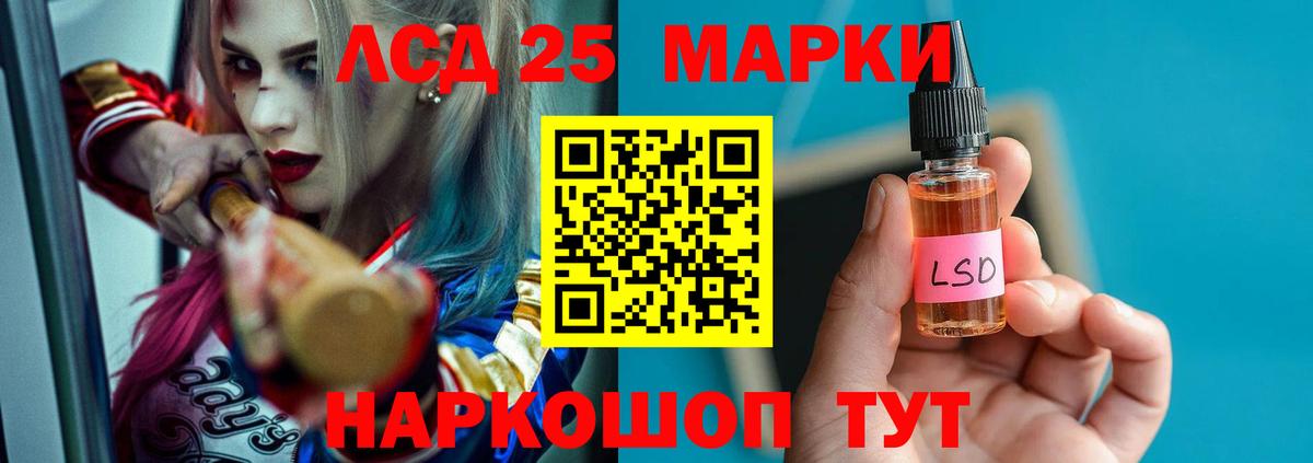 LSD-25 экстази кислота  Лсд 25 экстази кислота  LSD-25 экстази  Бор  Вход с VPN 