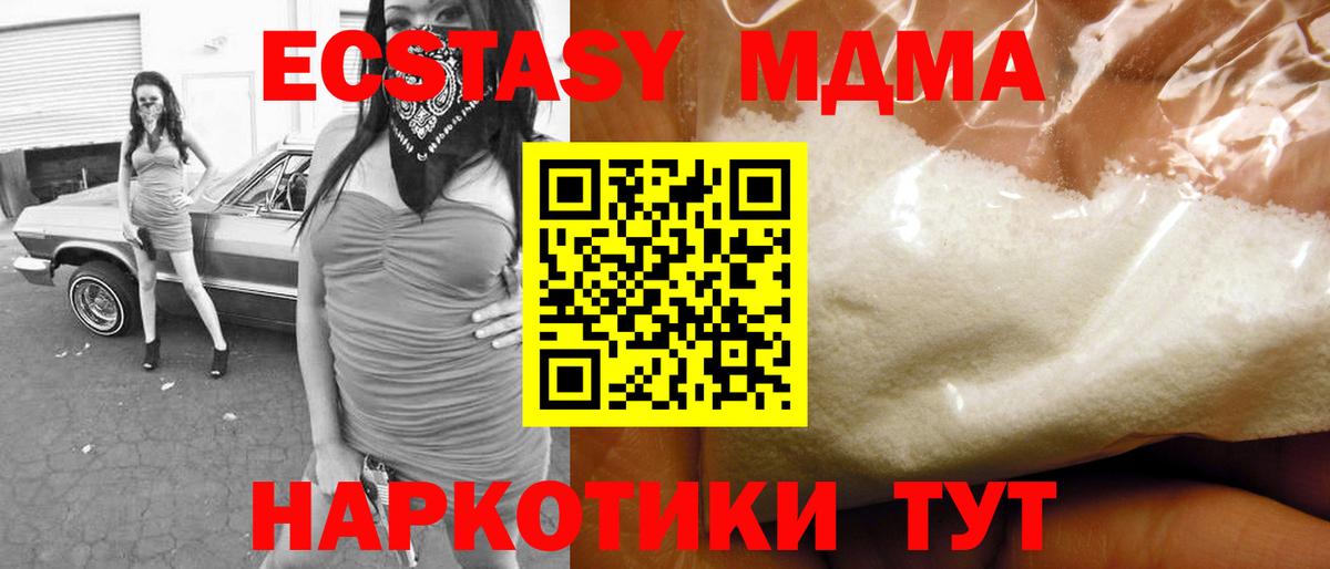 МДМА кристаллы  MDMA  MDMA Molly  Бор  Вход с VPN 
