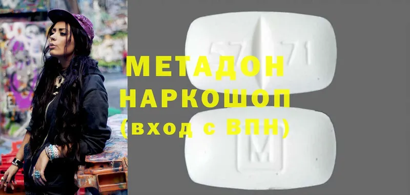 Метадон methadone  ссылка на мегу вход  Бор 