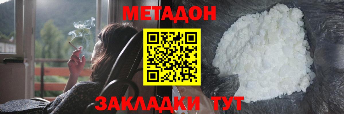 Канабис  Меф МЯУ МЯУ  Вход с VPN  Бор  ГАШИШ  A-PVP СОЛЬ кристаллы  Мефедрон кристаллы  ГАШИШ  COCAIN 