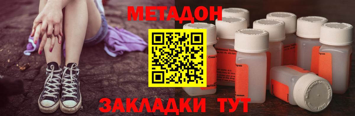 Метадон methadone Бор