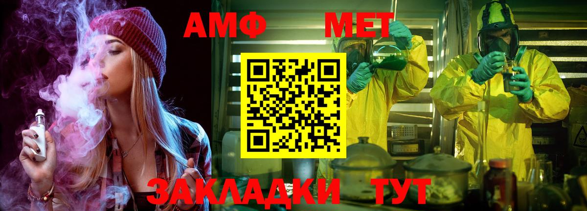Первитин витя  Вход с VPN  Метамфетамин  Бор 