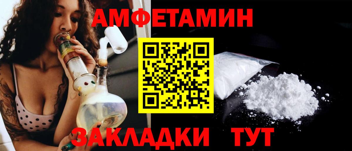 Первитин Methamphetamine Бор