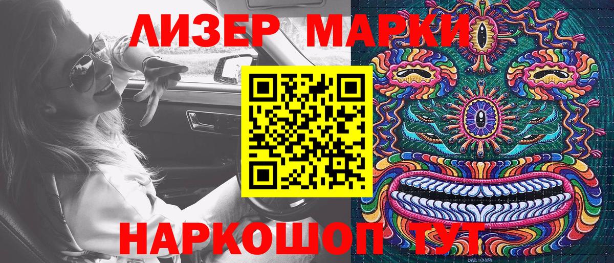 Марки N-bome 1,5мг Бор