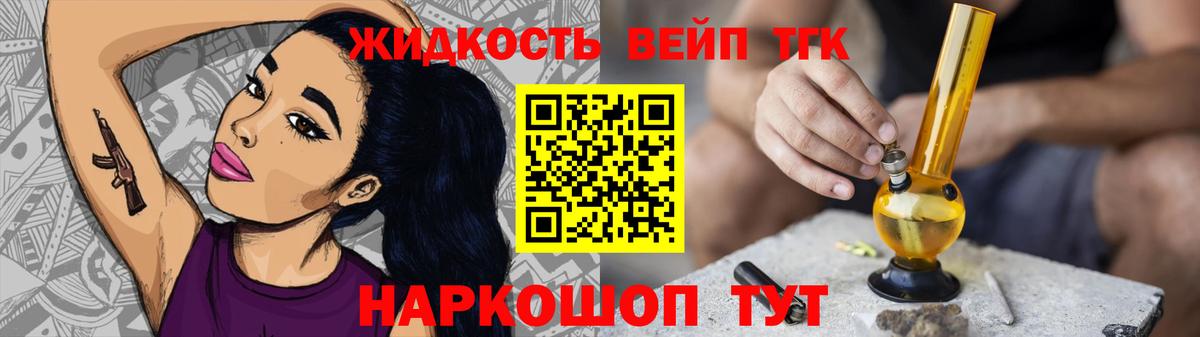 Дистиллят ТГК вейп с тгк  ТГК THC oil  Бор 