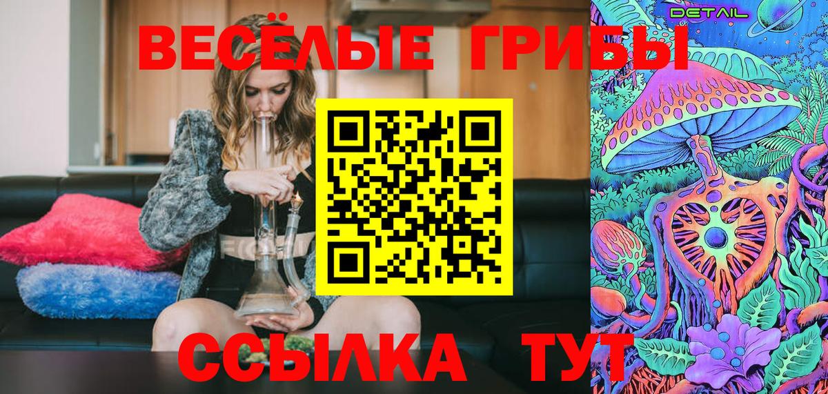 Галлюциногенные грибы прущие грибы  магазин    Бор  Вход с VPN 