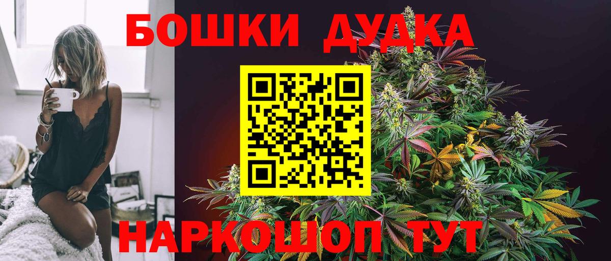 Каннабис Bruce Banner  Шишки марихуана Bruce Banner  Бор 